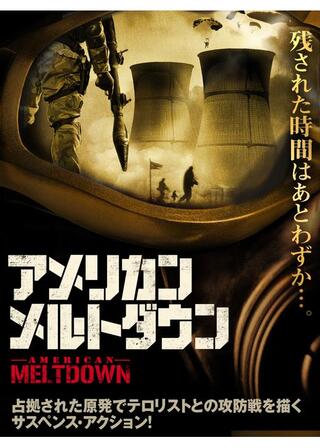 アメリカン・メルトダウンのポスター