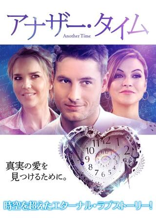 アナザー・タイムのポスター