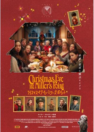 クリスマス・イブ・イン・ミラーズ・ポイントのポスター