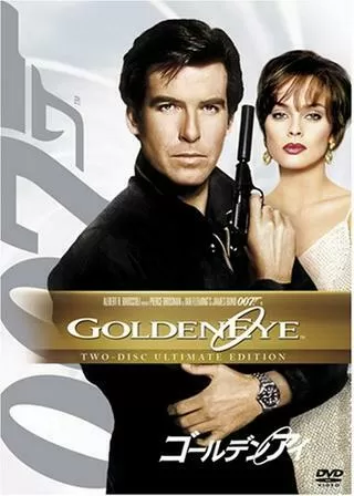 007/ゴールデンアイのポスター