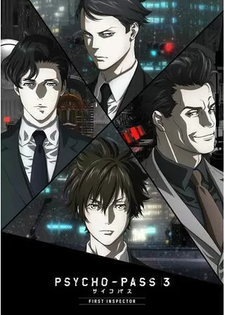 PSYCHO-PASS サイコパス 3 FIRST INSPECTORのポスター