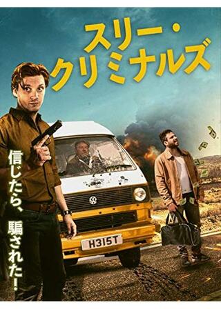 スリー・クリミナルズのポスター