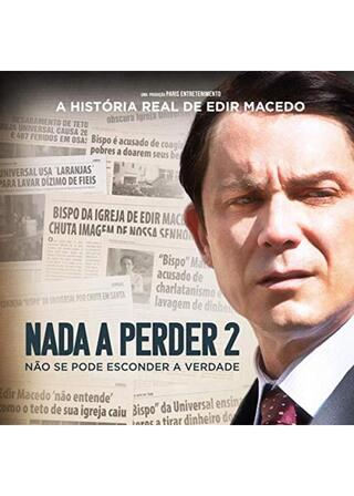 神への献身2のポスター