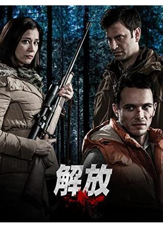 解放のポスター