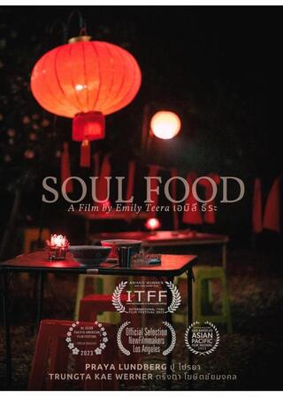ソウル・フードのポスター