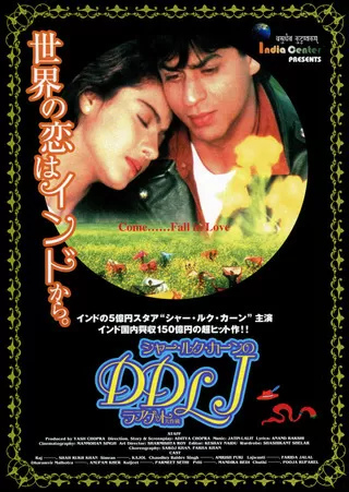 シャー・ルク・カーンのDDLJラブゲット大作戦／DDLJ 勇者は花嫁を奪うのポスター