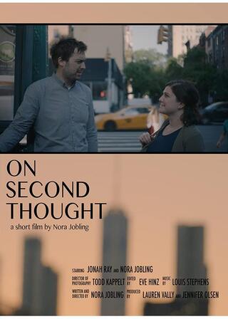 君と僕の「もしかして」のポスター