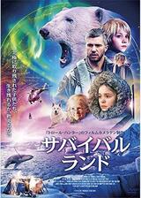 サバイバル・ランドのポスター