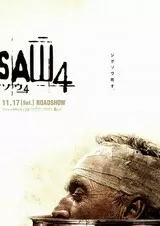ソウ4のポスター