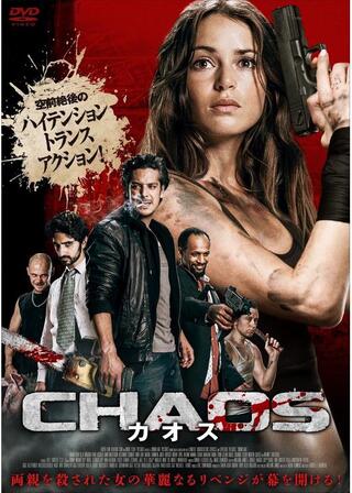 CHAOS カオスのポスター