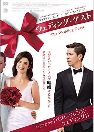 ウェディング・ゲストのポスター