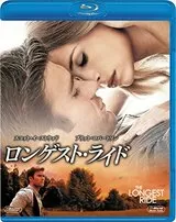 ロンゲスト・ライドのポスター