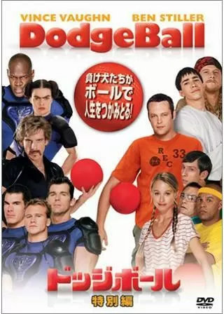 ドッジボールのポスター