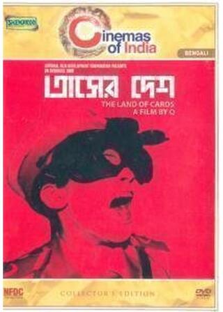 トランプの国のポスター