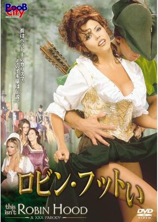 ロビン・フットいのポスター