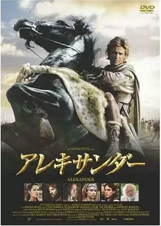 アレキサンダーのポスター
