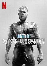 Untold ジェイク・ポール、嵐を呼ぶ問題児のポスター