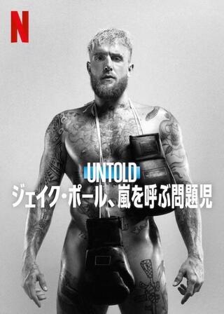 Untold ジェイク・ポール、嵐を呼ぶ問題児のポスター