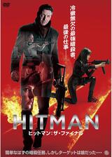 HITMAN ヒットマン ザ・ファイナルのポスター