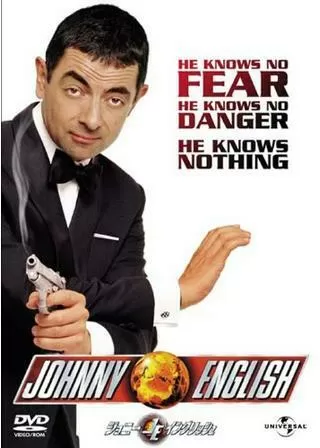 ジョニー・イングリッシュのポスター