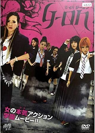 G→ON ジーオンのポスター