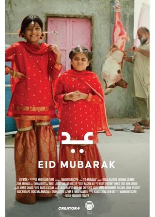 イードムバラクのポスター