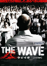 The Wave ザ ウェイブ 解説 レビュー 評価 映画ポップコーン