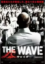 THE WAVE ウェイヴのポスター