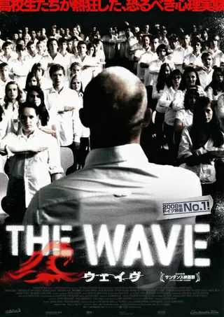 The Wave ザ ウェイブ 解説 レビュー 評価 映画ポップコーン