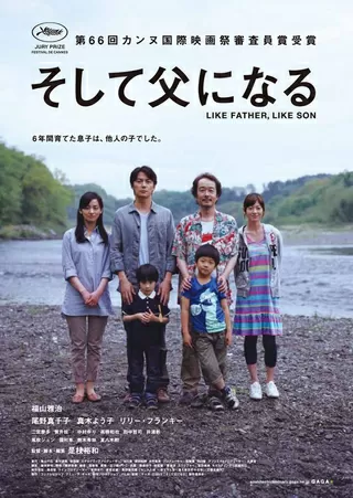 映画「」のポスター