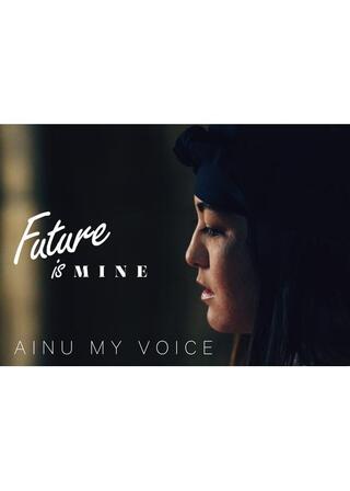 Future is MINE - アイヌ、私の声 -のポスター