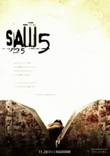 ソウ5のポスター