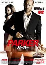 PARKER パーカーのポスター