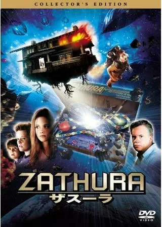 ザスーラのポスター