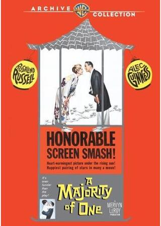 A Majority of One(原題)のポスター