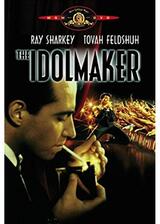 The Idolmaker（原題）のポスター