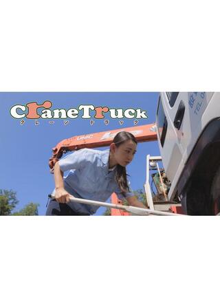 Crane Truckのポスター