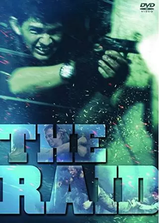 ザ・レイドのポスター