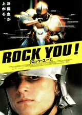 ROCK YOU! ロック・ユー！のポスター