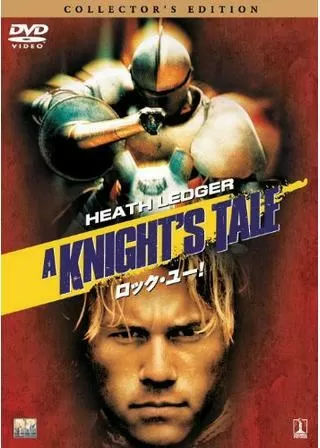 ROCK YOU！ [ロック・ユー！]のポスター