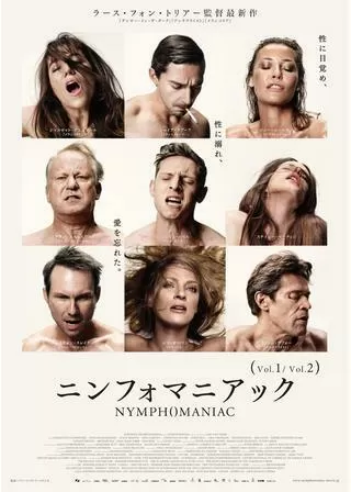 ニンフォマニアック Vol.2のポスター