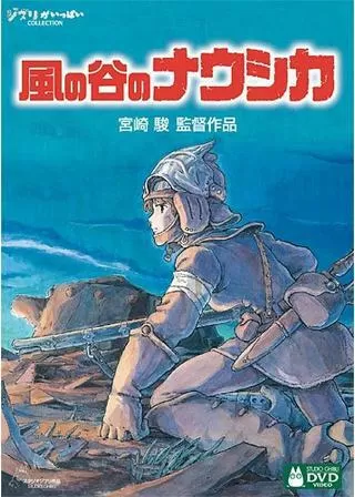 風の谷のナウシカのポスター