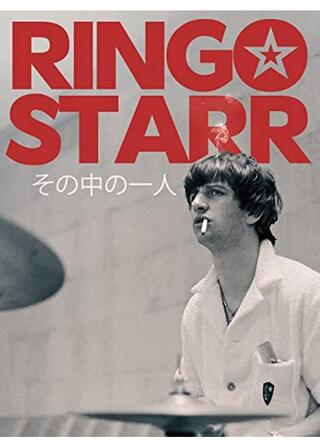 リンゴ・スター：そのうちの1つのポスター