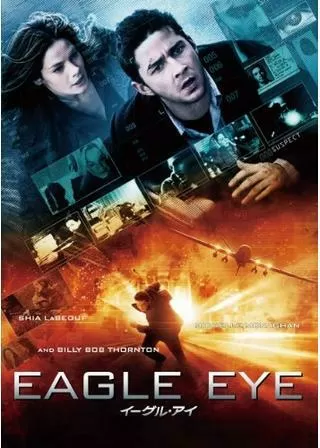 イーグル・アイのポスター