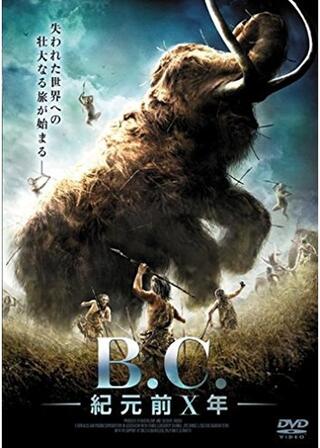 B.C. 紀元前X年のポスター