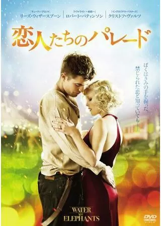 恋人たちのパレードのポスター