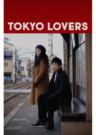 TOKYO LOVERSのポスター