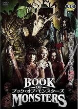 ブック・オブ・モンスターズのポスター