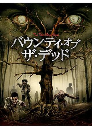 バウンティ・オブ・ザ・デッドのポスター