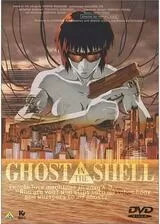 GHOST IN THE SHELL 攻殻機動隊のポスター